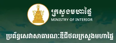 Association Public Digital Service logo